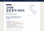 고덕면 고덕면_표지.png