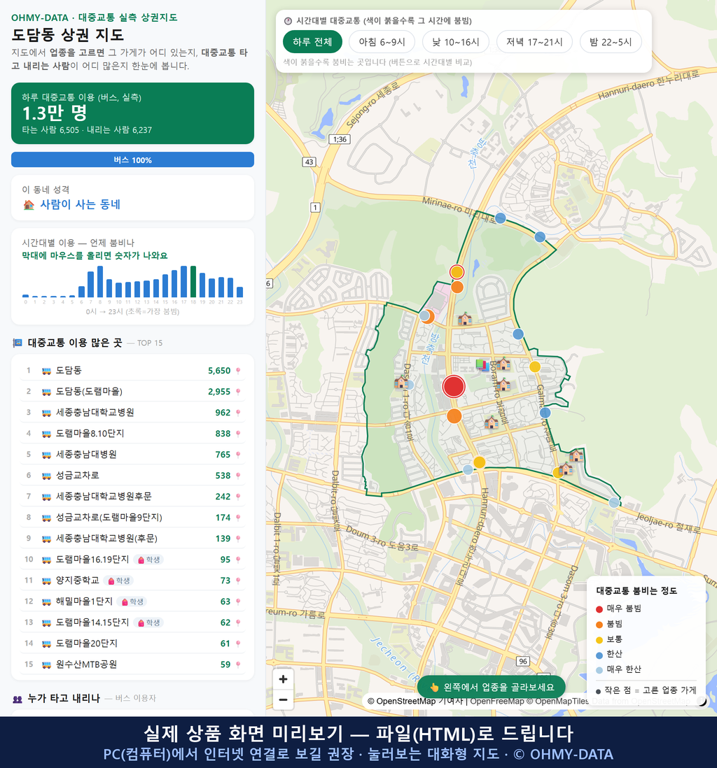 인터랙티브 지도 미리보기(실제 상품은 클릭형 HTML)
