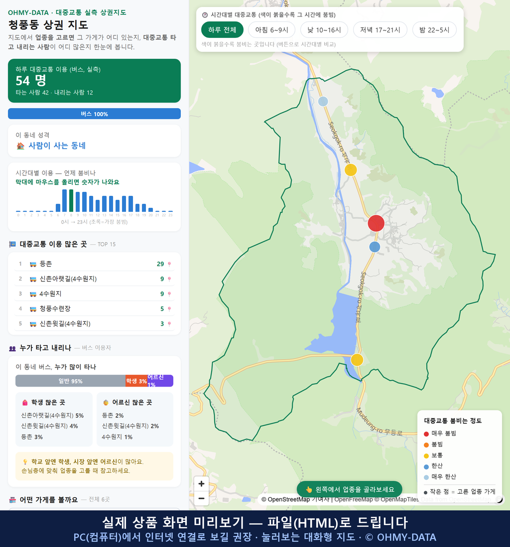 인터랙티브 지도 미리보기(실제 상품은 클릭형 HTML)
