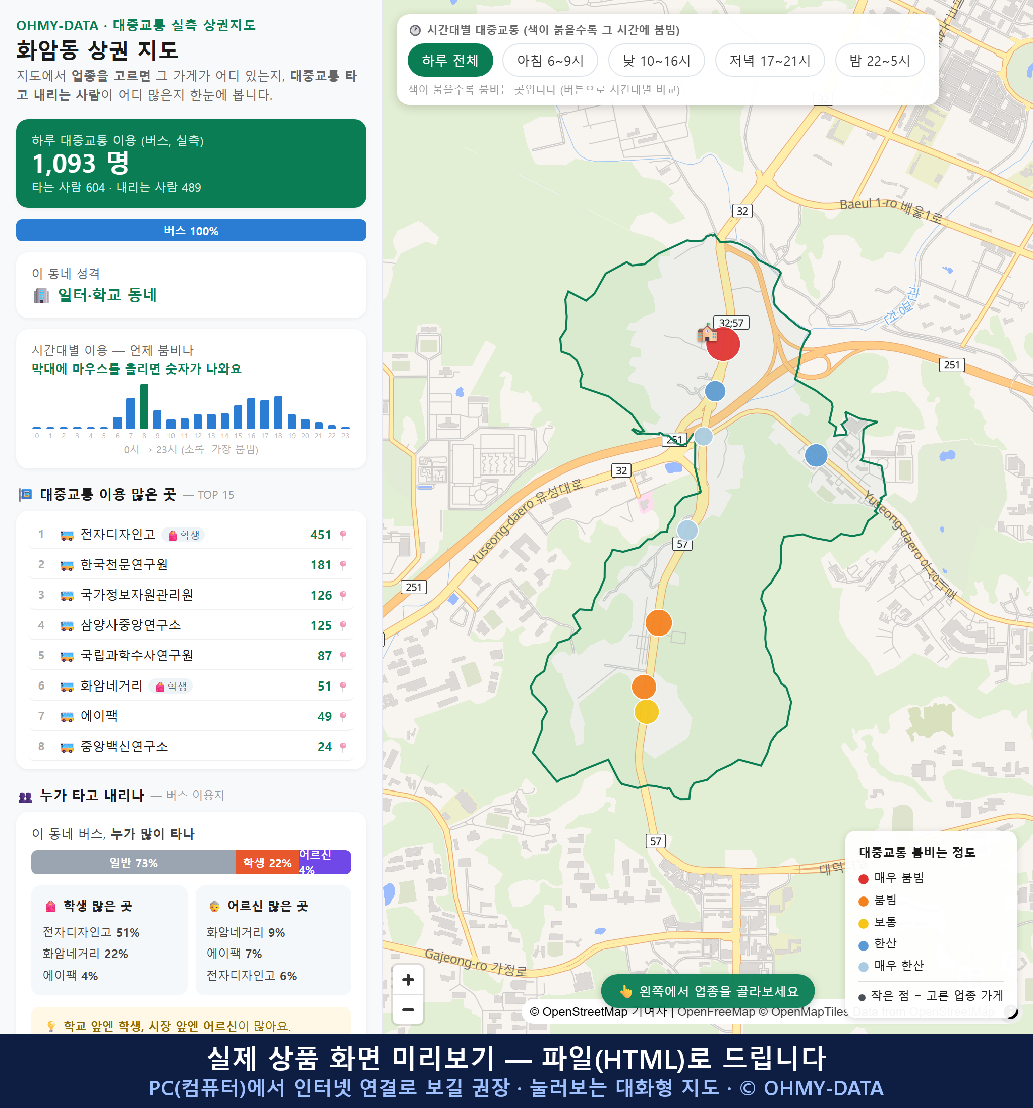 인터랙티브 지도 미리보기(실제 상품은 클릭형 HTML)
