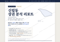 신림동 신림동_표지.png