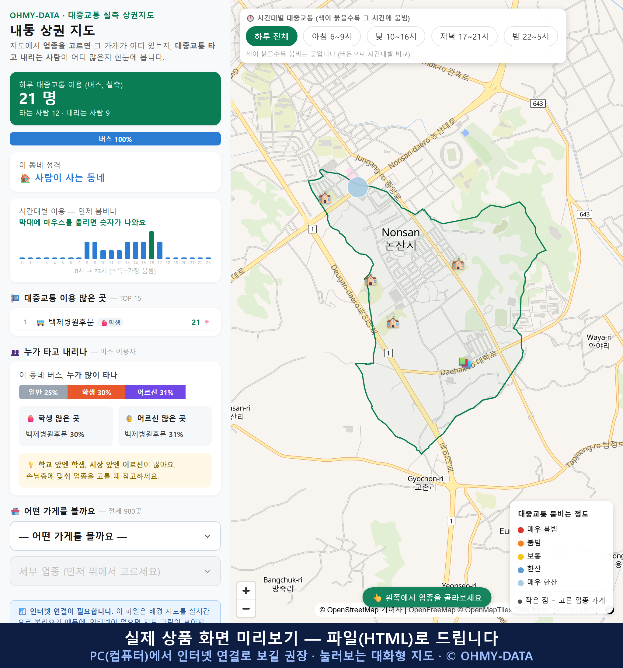 인터랙티브 지도 미리보기(실제 상품은 클릭형 HTML)