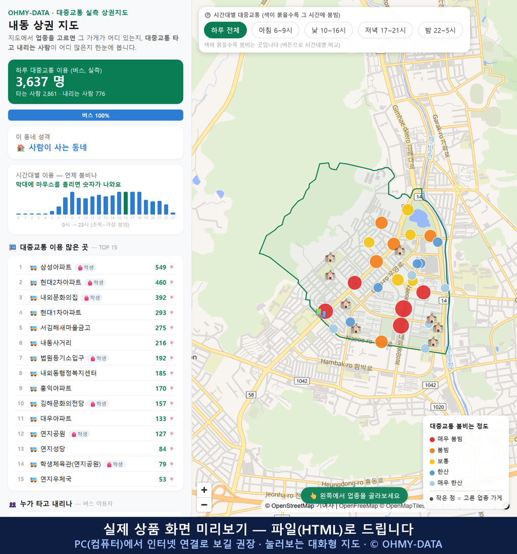 인터랙티브 지도 미리보기(실제 상품은 클릭형 HTML)