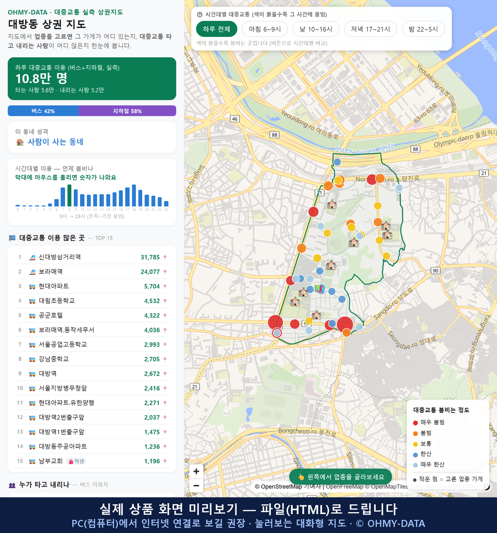 인터랙티브 지도 미리보기(실제 상품은 클릭형 HTML)