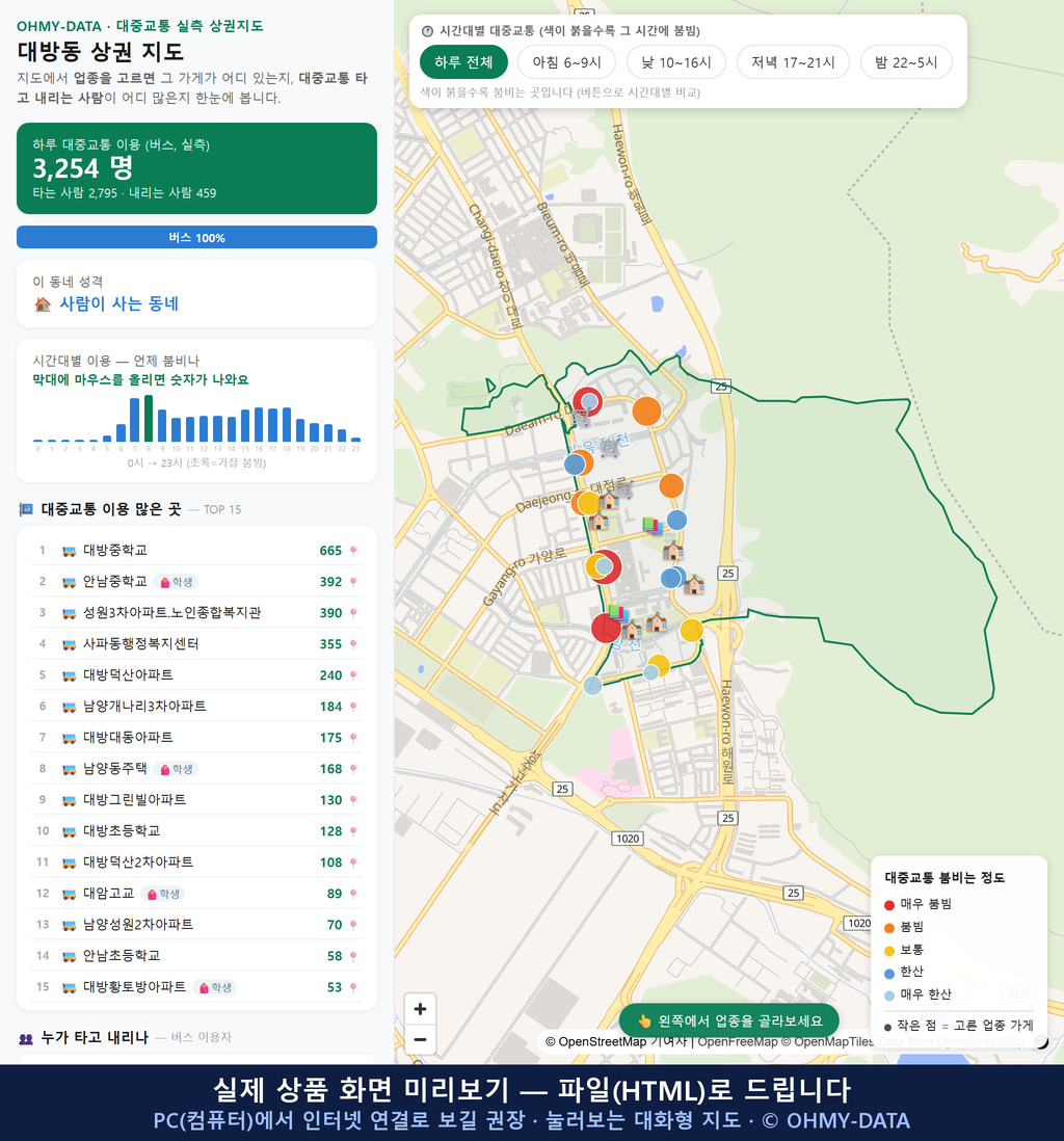 인터랙티브 지도 미리보기(실제 상품은 클릭형 HTML)