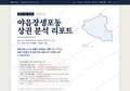 야음장생포동 야음장생포동_표지.png