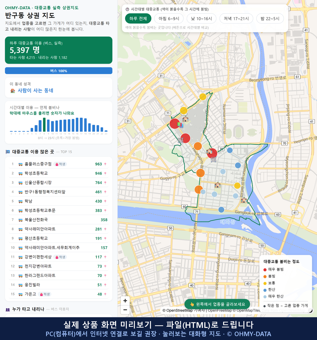 인터랙티브 지도 미리보기(실제 상품은 클릭형 HTML)