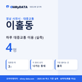 이홀동 대중교통 입지팩 표지