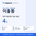 이홀동 대중교통 입지팩 표지