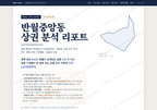 반월중앙동 반월중앙동_표지.png