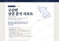 구산면 구산면_표지.png