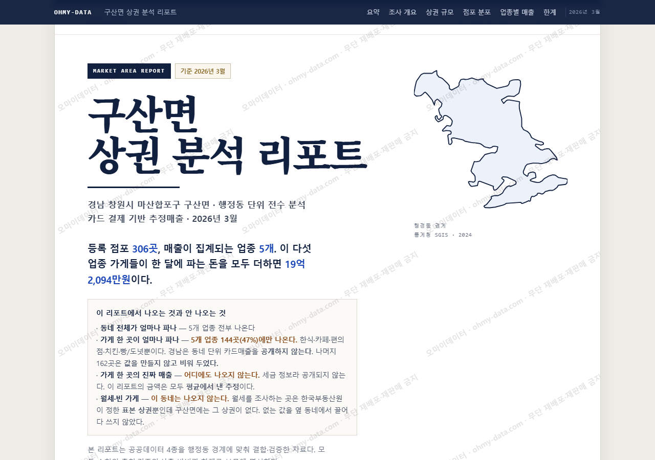 구산면 구산면_표지.png
