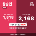 삼승면 삼승면_표지.png