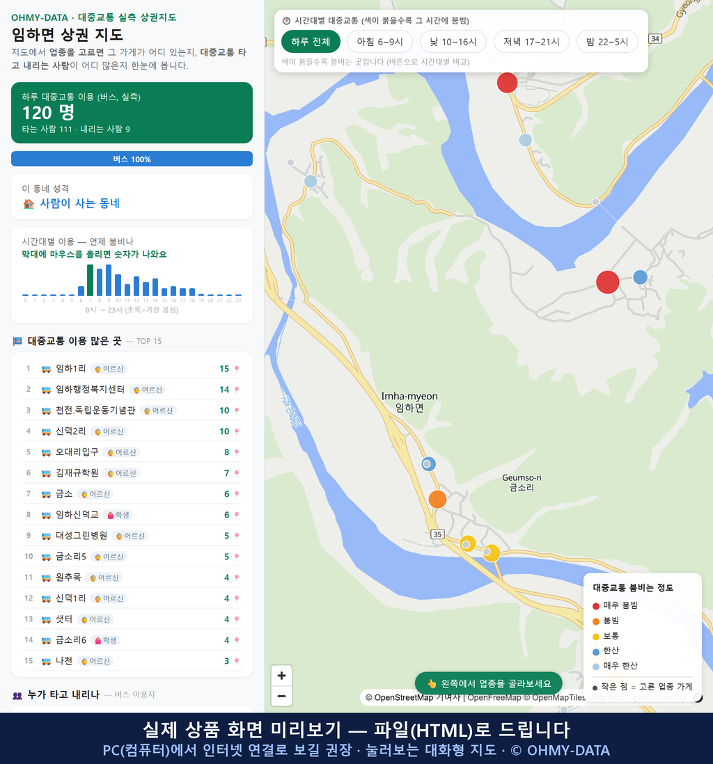 인터랙티브 지도 미리보기(실제 상품은 클릭형 HTML)