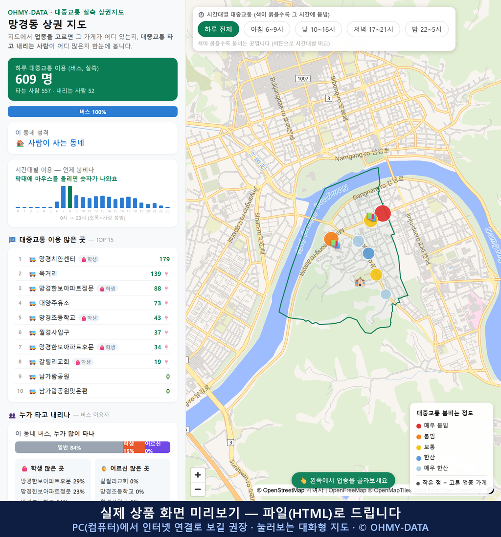 인터랙티브 지도 미리보기(실제 상품은 클릭형 HTML)