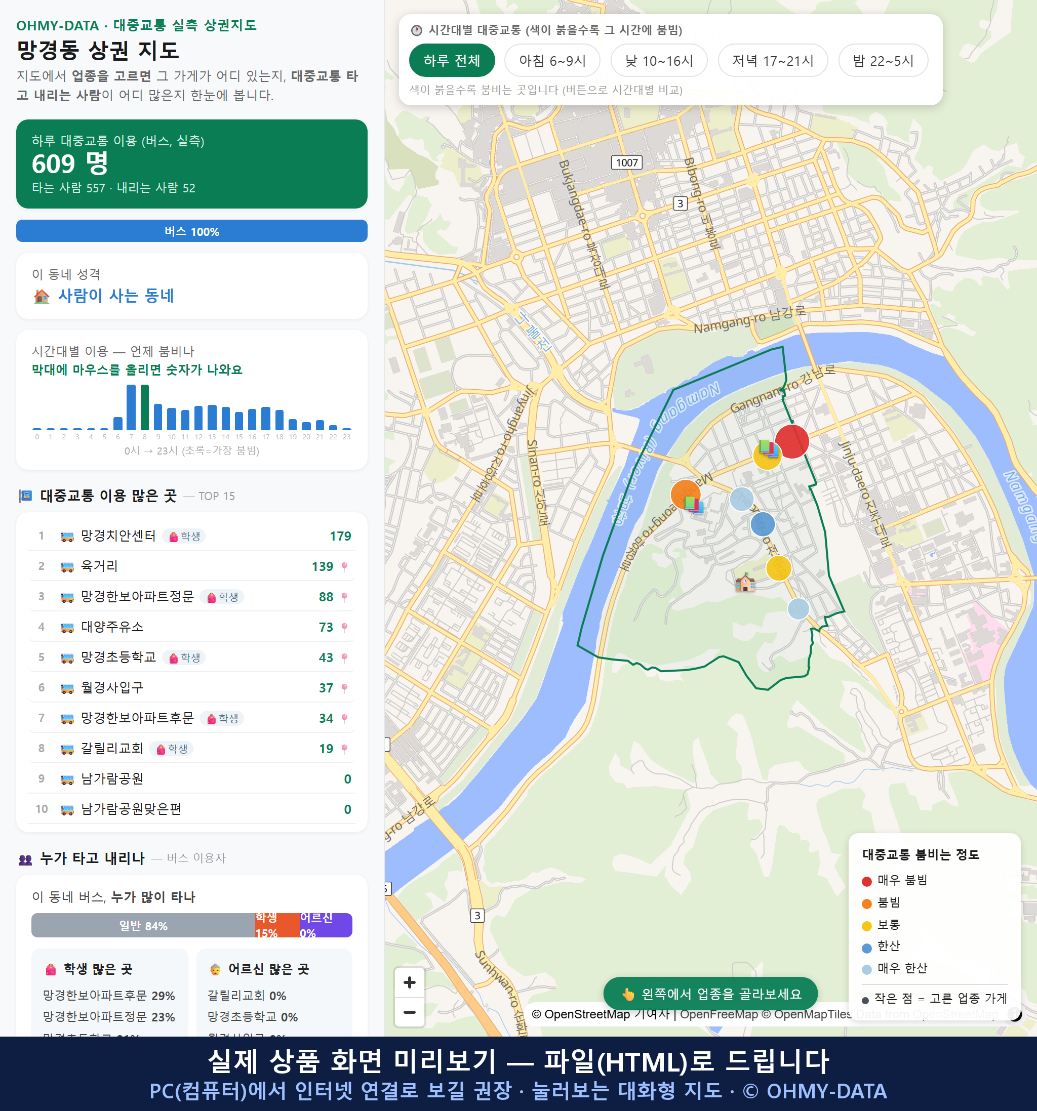 인터랙티브 지도 미리보기(실제 상품은 클릭형 HTML)