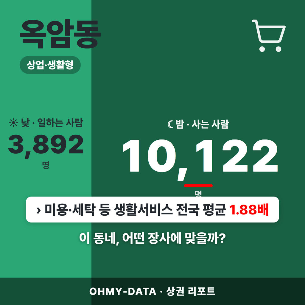 옥암동 옥암동_표지.png