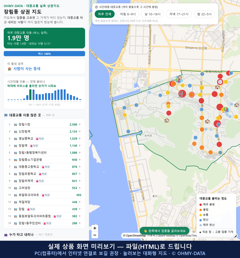 인터랙티브 지도 미리보기(실제 상품은 클릭형 HTML)
