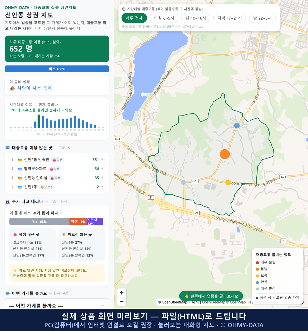 인터랙티브 지도 미리보기(실제 상품은 클릭형 HTML)