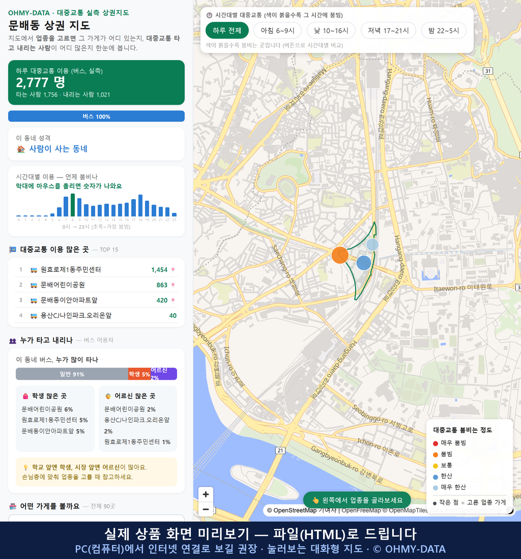 인터랙티브 지도 미리보기(실제 상품은 클릭형 HTML)