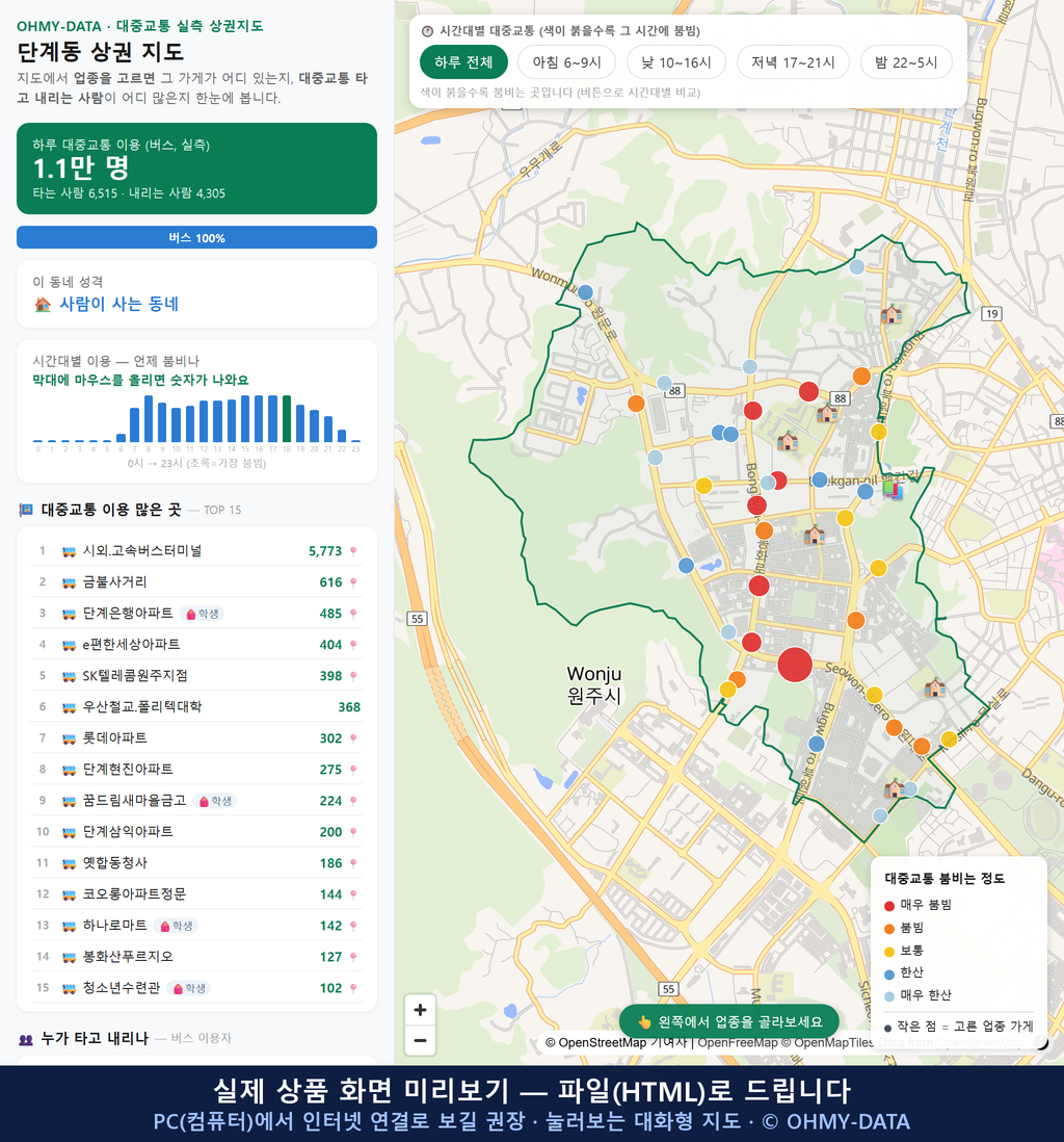인터랙티브 지도 미리보기(실제 상품은 클릭형 HTML)
