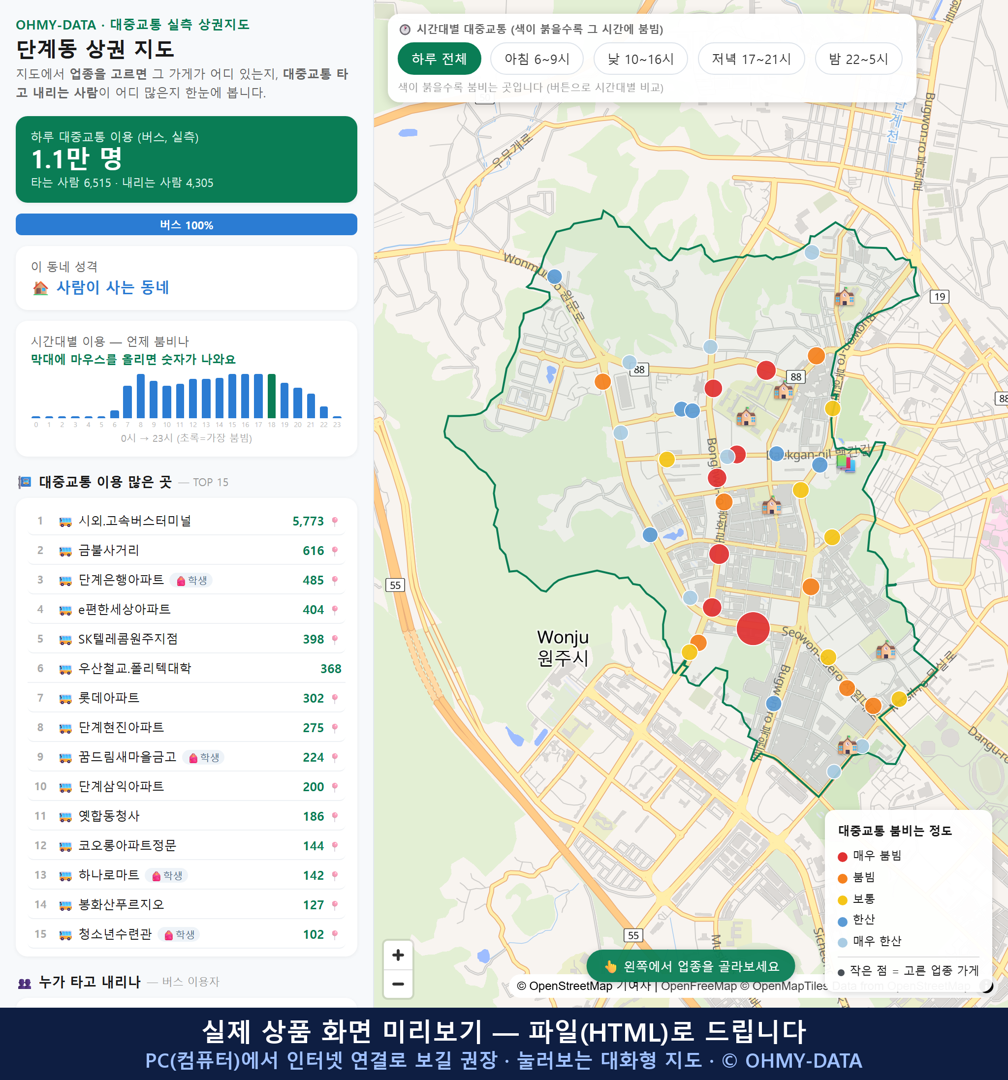 인터랙티브 지도 미리보기(실제 상품은 클릭형 HTML)