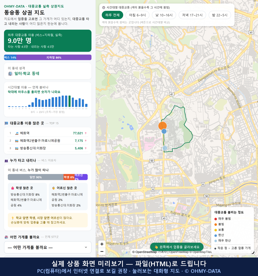인터랙티브 지도 미리보기(실제 상품은 클릭형 HTML)