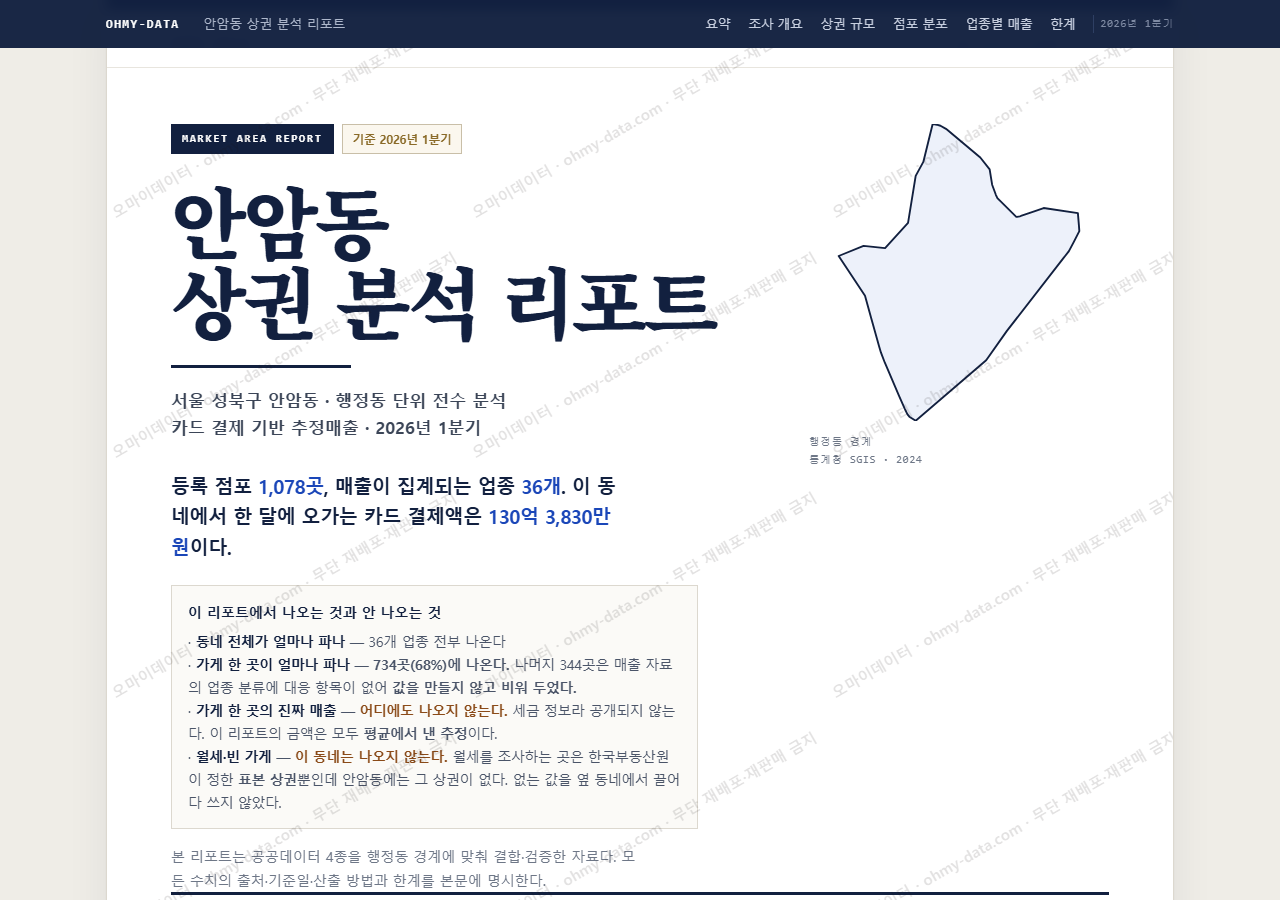 안암동 안암동_표지.png