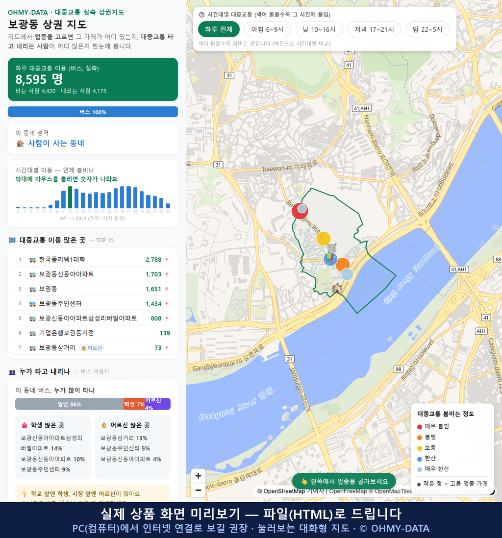 인터랙티브 지도 미리보기(실제 상품은 클릭형 HTML)