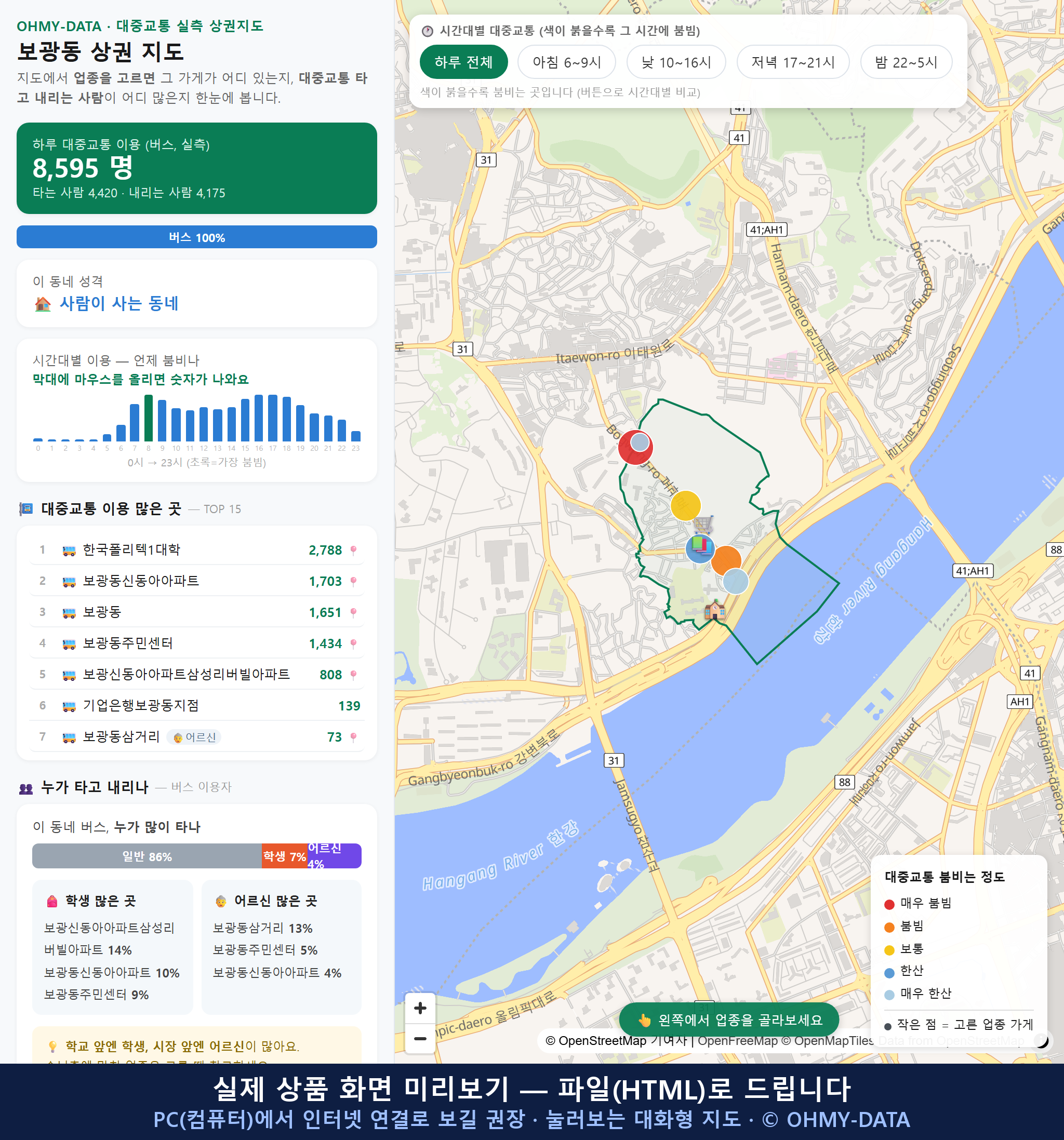 인터랙티브 지도 미리보기(실제 상품은 클릭형 HTML)