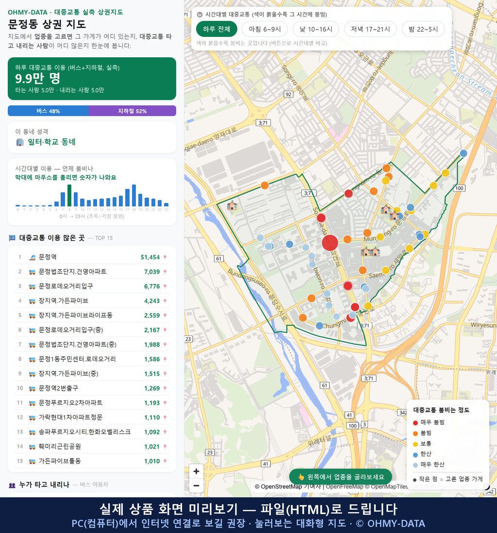 인터랙티브 지도 미리보기(실제 상품은 클릭형 HTML)