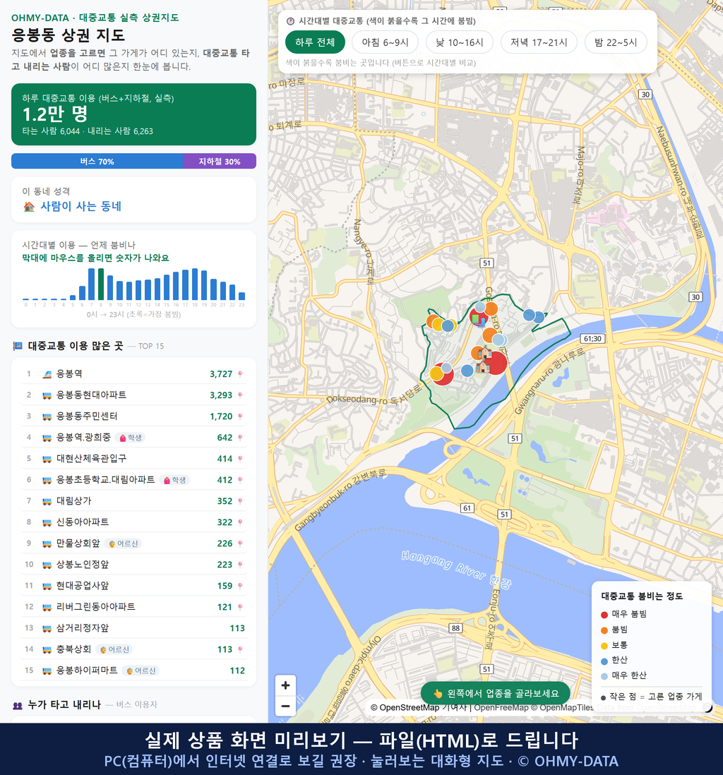 인터랙티브 지도 미리보기(실제 상품은 클릭형 HTML)