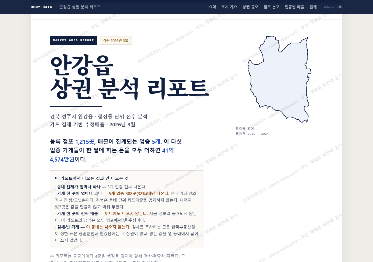 안강읍 안강읍_표지.png