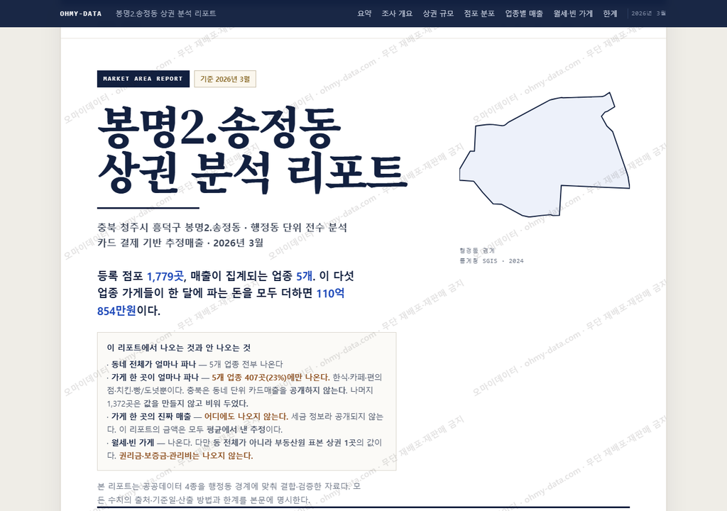 봉명2.송정동 봉명2.송정동_표지.png