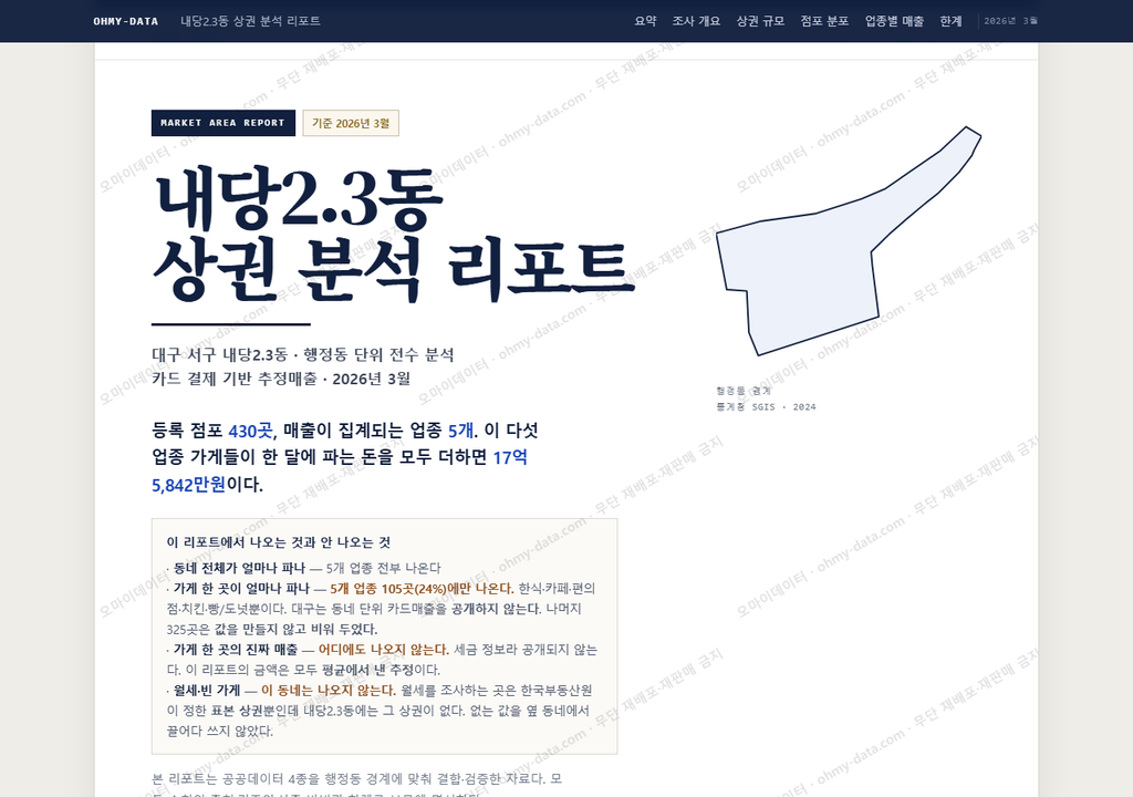 내당2.3동 내당2.3동_표지.png