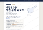 내당2.3동 내당2.3동_표지.png