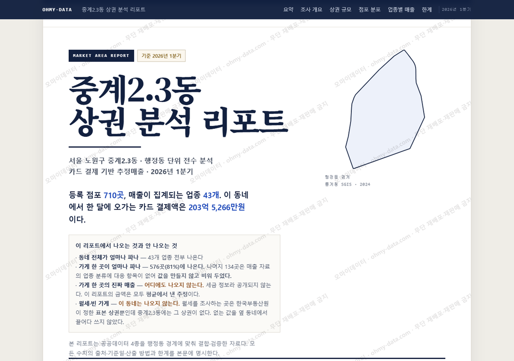 중계2.3동 중계2.3동_표지.png