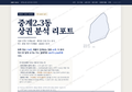 중계2.3동 중계2.3동_표지.png