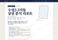 수성2.3가동 수성2.3가동_표지.png