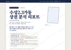 수성2.3가동 수성2.3가동_표지.png