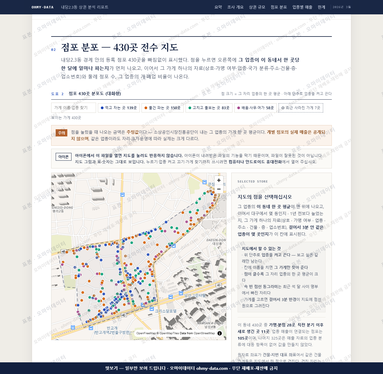 내당2.3동 내당2.3동_맛보기2.png