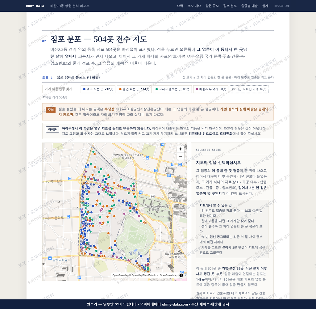 비산2.3동 비산2.3동_맛보기2.png
