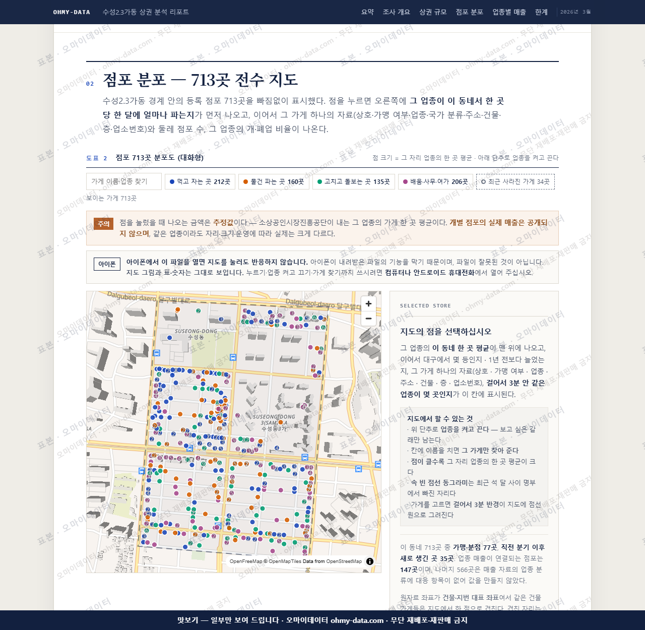 수성2.3가동 수성2.3가동_맛보기2.png
