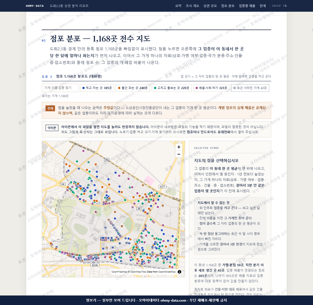 도화2.3동 도화2.3동_맛보기2.png