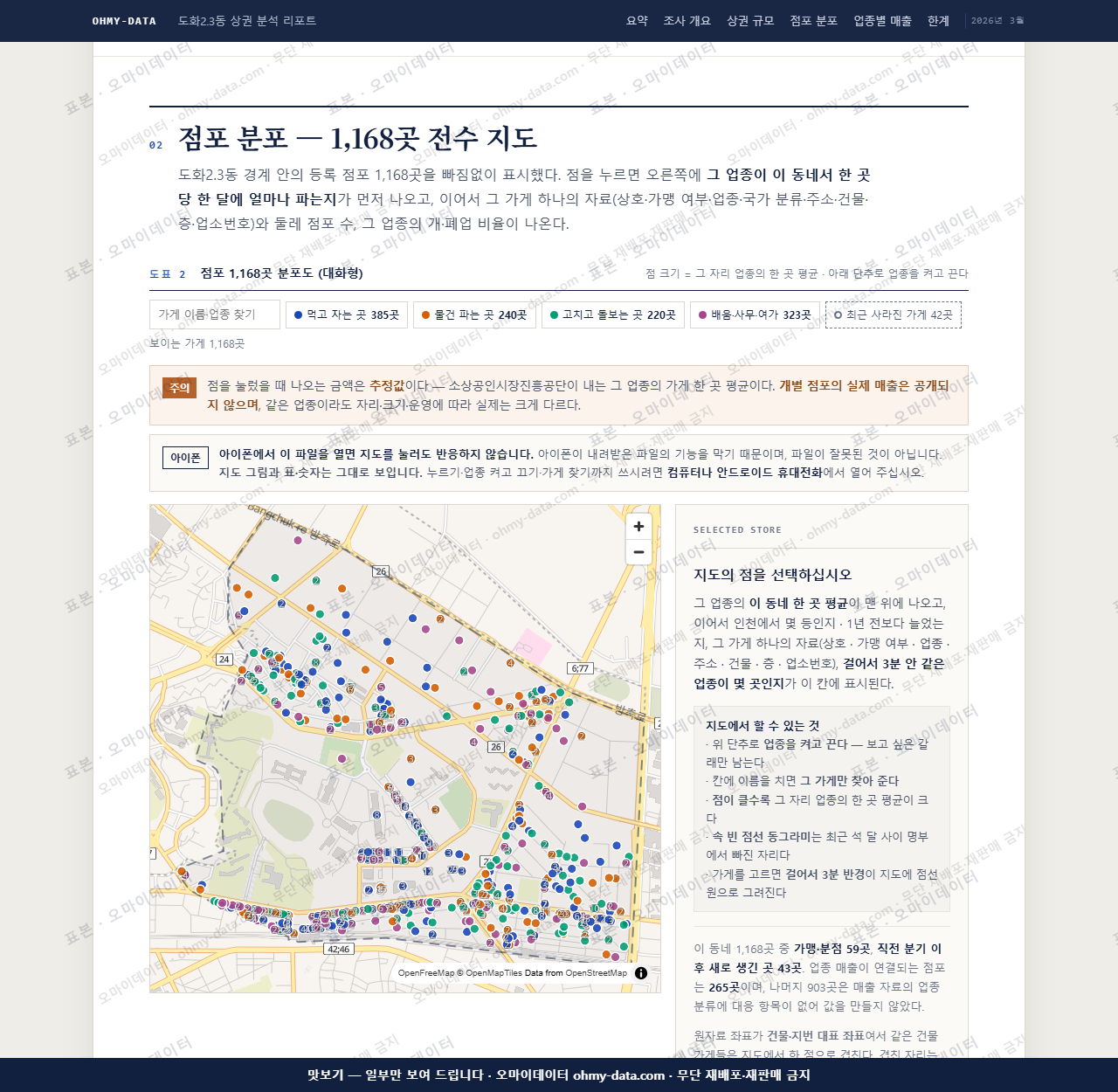 도화2.3동 도화2.3동_맛보기2.png