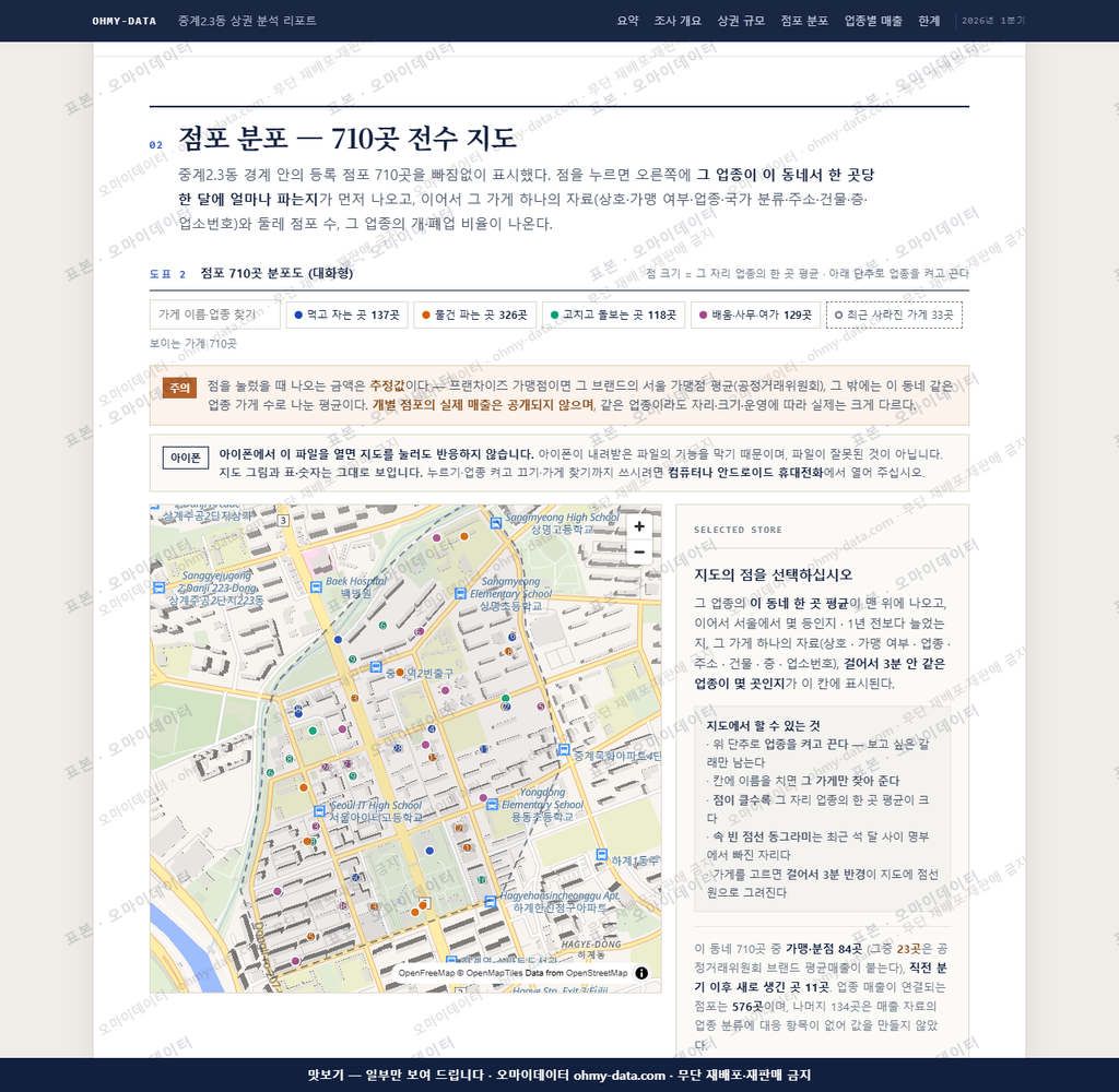 중계2.3동 중계2.3동_맛보기2.png
