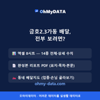 금호2.3가동 맛보기 4/4