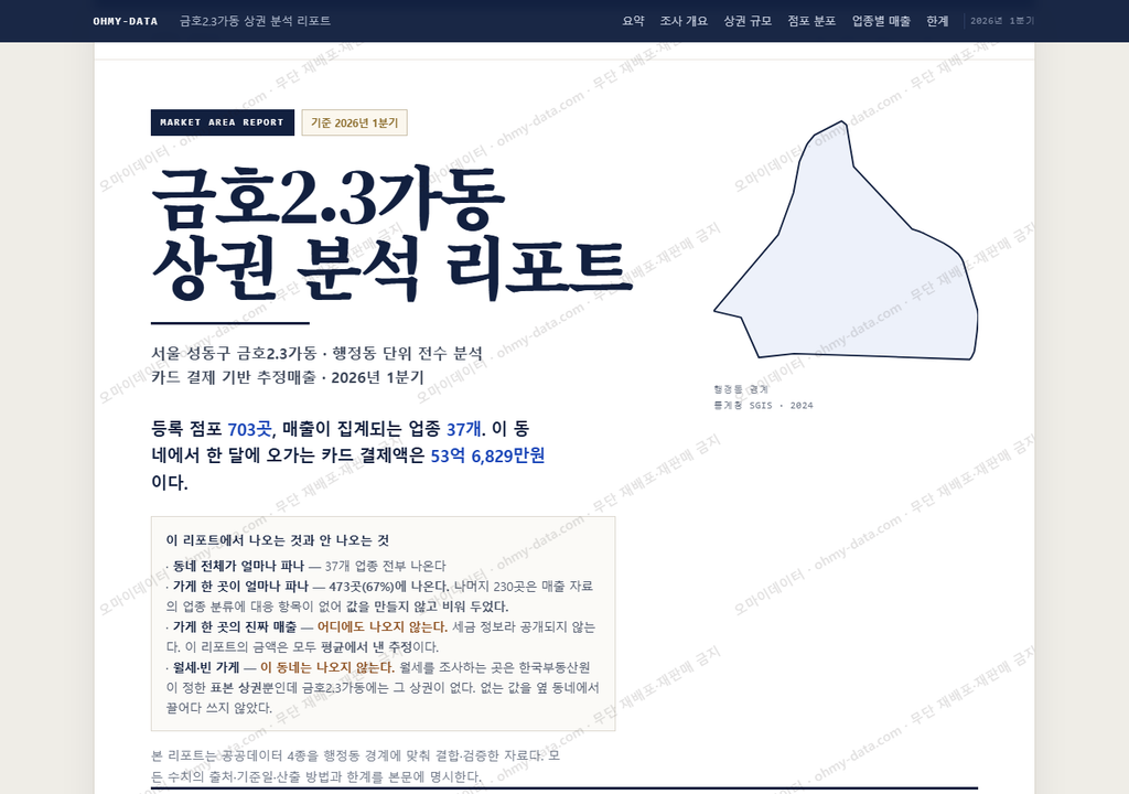금호2.3가동 금호2.3가동_표지.png