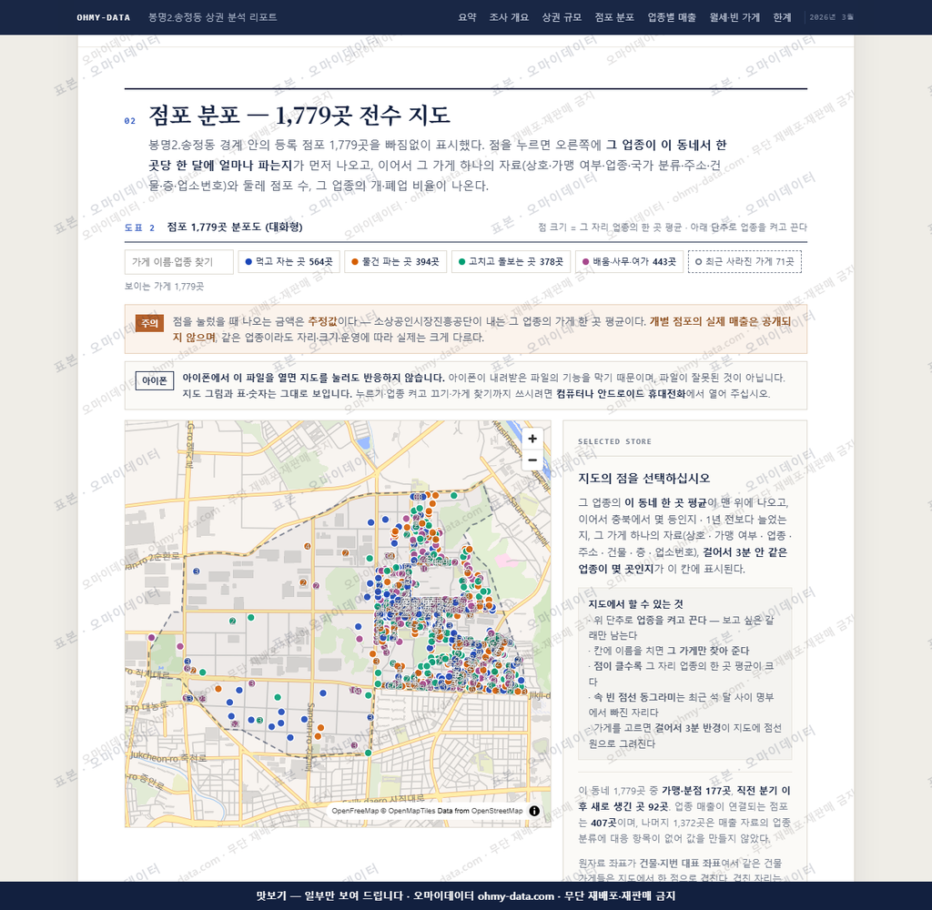 봉명2.송정동 봉명2.송정동_맛보기2.png