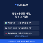 봉명2.송정동 맛보기 4/4